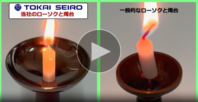 蝋燭台　一対 カメヤマキャンドル ローソク立て 風よけ 防災 非常用 （ 防災